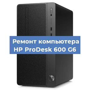 Замена материнской платы на компьютере HP ProDesk 600 G6 в Нижнем Новгороде